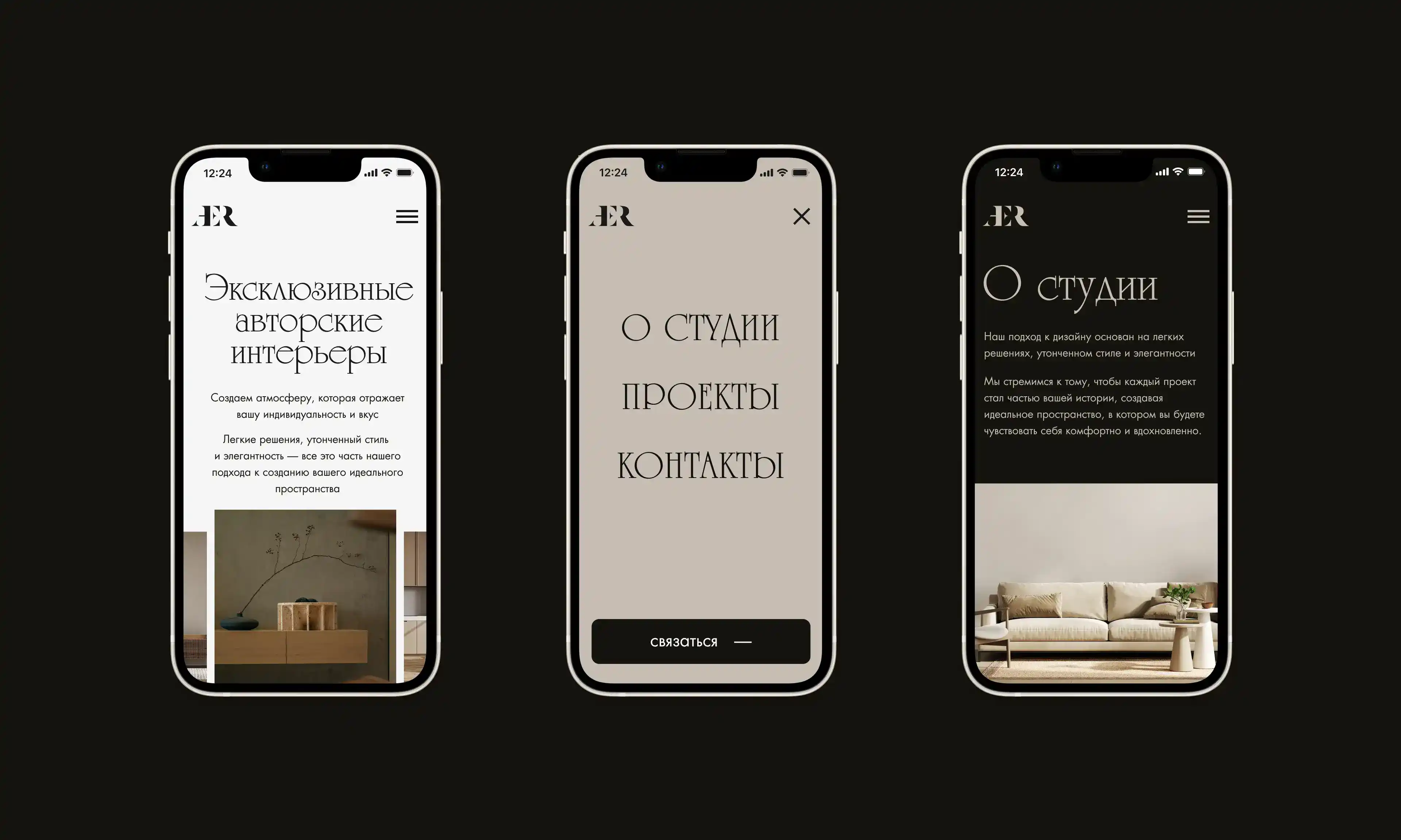 AER – макет сайта для интерьерного агенства