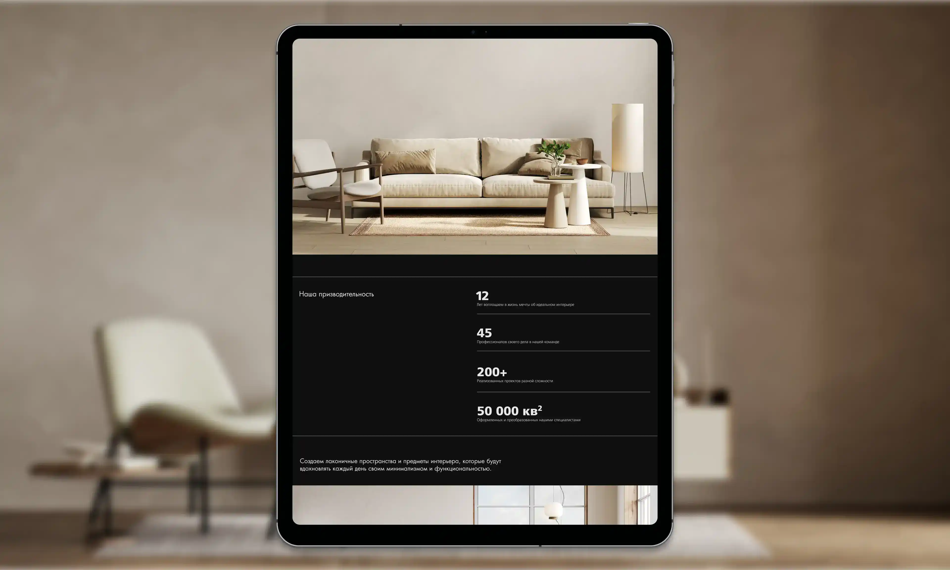 AER – макет сайта для интерьерного агенства
